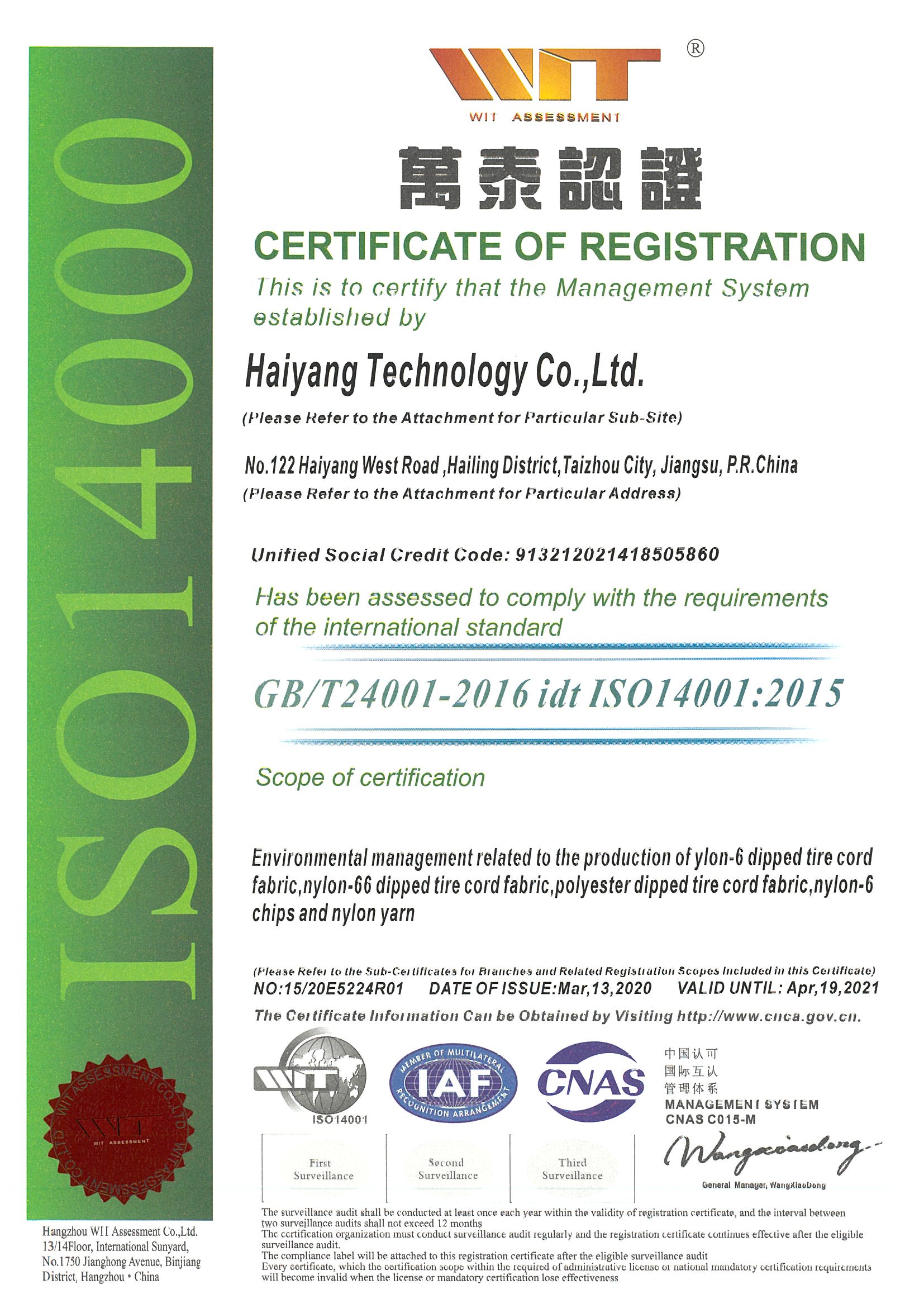 环境管理体系认证证书（英文）-秋雪荣誉